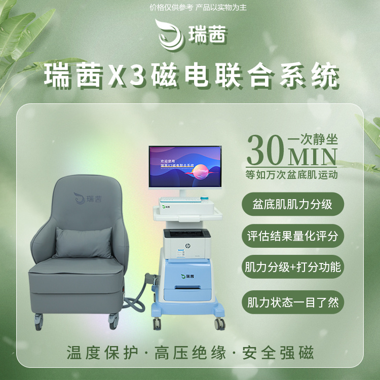 10.26-X3磁電主圖(1).jpg